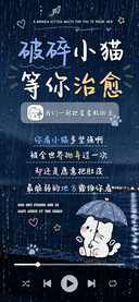 破碎小猫等你治愈