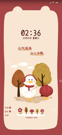 虎年暴富