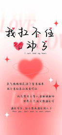 我扛不住心动了