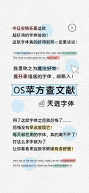OS苹方查文献天选圆