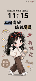 好运 发财小女孩