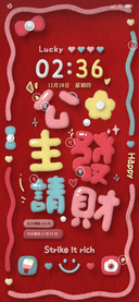 毛绒质感公主请发财