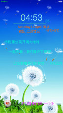 蒲公英的约定
