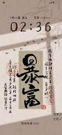光影暴富 多文字