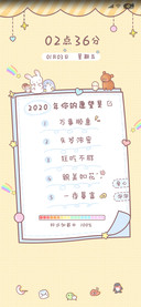 我的2020新年愿望