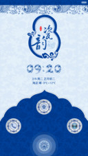 青花瓷韵