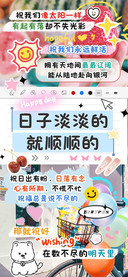 日子淡淡的就顺顺的