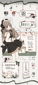 森系萌宠学院小组件