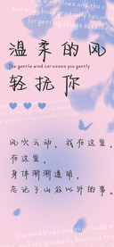 温柔的风轻抚你