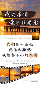 我的柔情遮不住思念