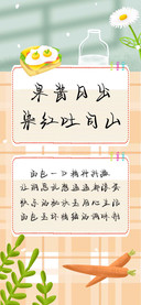 果酱日出染红吐司山