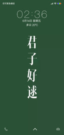君子好逑