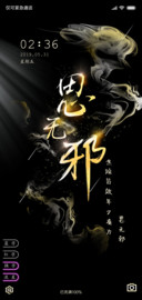 思无邪