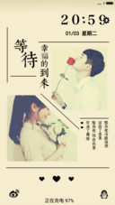 等到幸福的到来