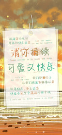 请你持续可爱又快乐