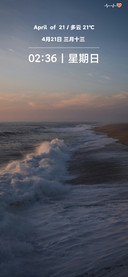 治愈海岸
