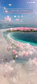 玫瑰心海