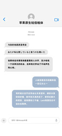 苹果原生短信粗体