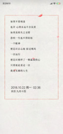小情诗
