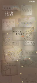 等时间嘉许