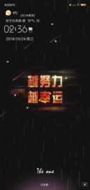 越努力越幸运 定制
