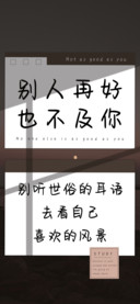 别人再好也不及你
