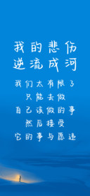 我的悲伤逆流成河