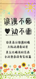 浪漫不死心动不止