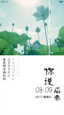 你说后来（动画锁屏,全图标,自由桌面）