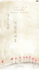 陌上花开，可缓缓归矣