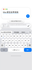 Mac便签自带细体