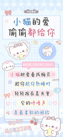 小猫的爱偷偷都给你