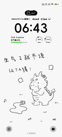 双屏动效 萌龙跺脚