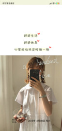 好好休息一下 L
