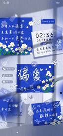 便利贴 克莱因蓝