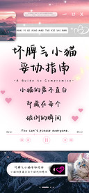 坏脾气小猫妥协指南