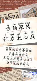 你的深情记在我心底