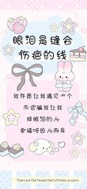 眼泪是缝合伤疤的线