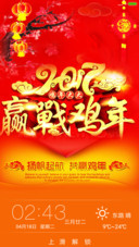 花开富贵，龙凤呈祥