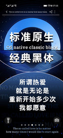 标准原生经典黑体