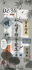 古风 好事将近