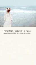 记忆独白