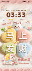 毛绒小马好运发财