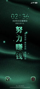 绿色努力赚钱