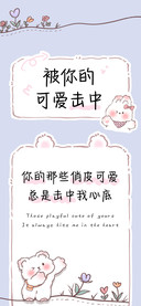 被你的可爱击中