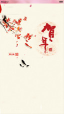猴年大吉之年年有余（动态锁屏）