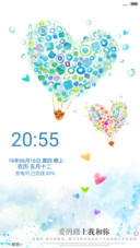 我们在爱的路上