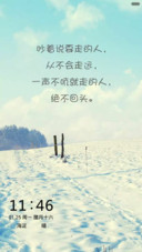 认真的雪
