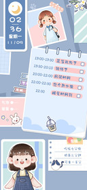 For元气打卡手册
