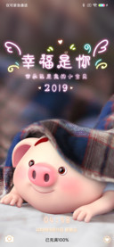 猪小屁 往后余生